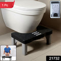 Portable Toilet Potty Stool (1 Pc)